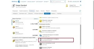 Hogyan kell feltölteni WebMoney telefonon, sms-ben (via) Hogyan kell feltölteni WebMoney telefonon, sms-ben