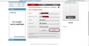 Hogyan kell feltölteni WebMoney telefonon, sms-ben (utántöltő) Hogyan kell feltölteni WebMoney telefonon, sms-ben