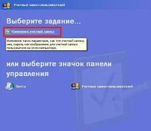 Hogyan, hogy egy jelszót a számítógépen 1