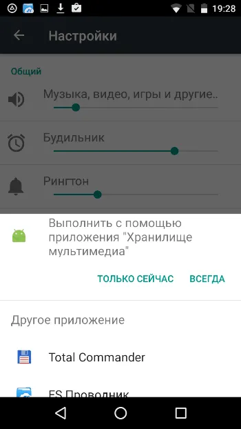 Hogyan tesz zene-hívás android 6