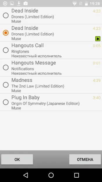 Hogyan tesz zene-hívás android 6