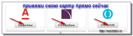 Hogyan töltse fel a pénzt, hogy ültessék át a táskát a Yandex pénzt jutalék nélkül, hogyan lehet létrehozni egy honlapot,