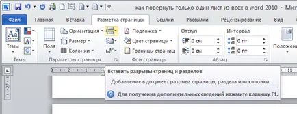 Hogyan kell bekapcsolni csak egy listát az összes szó 2010-ben, mint egy fúró lemez, együtt tanulnak