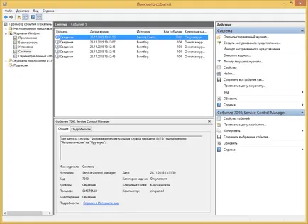 Hogyan megtekintéséhez naplók, ablakok beállítása Windows és Linux szerverek (naplók) Hogyan megtekintéséhez naplók ablakok, szerver konfiguráció Windows és Linux