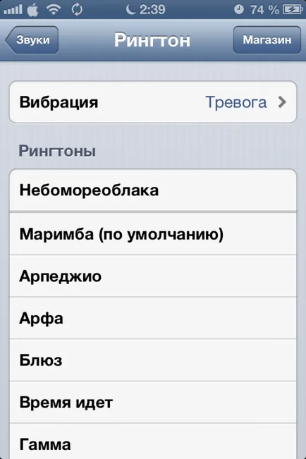 Hogyan tegyük egy dallamot hívni (csengőhang) az iPhone (iPhone 6) Hogyan tegyük egy dallamot hívni (csengőhang) iPhone
