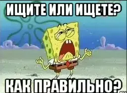 Hogyan írjunk keres, vagy keres