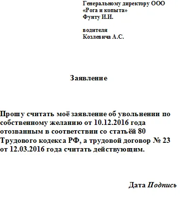 Hogyan írjunk egy alkalmazás számára az önkéntes felmondásnak minta 2016