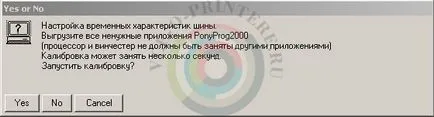 Hogyan hozzunk létre, és elkezd dolgozni ponyprog programot (testre) Hogyan hozzunk létre és elkezd dolgozni a programmal ponyprog