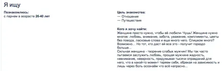 Hogyan találkozik egy férfival Blog Jaroslav Samoilov