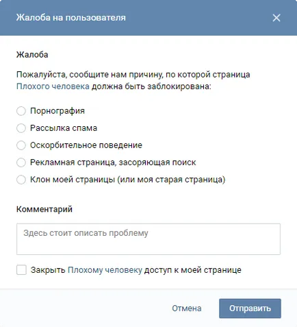 Hogyan panaszkodnak VKontakte