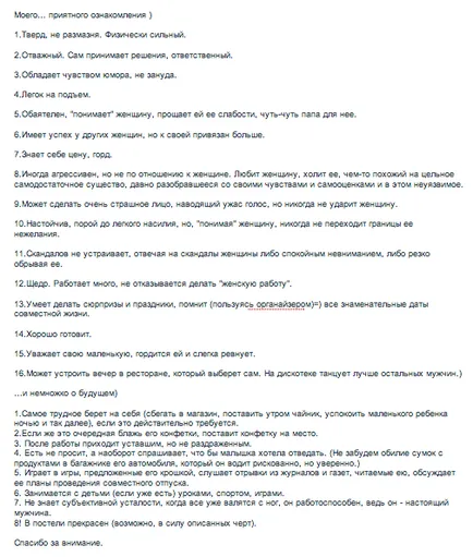 Hogyan találkozik egy férfival Blog Jaroslav Samoilov