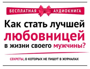 Hogyan kérjen ajándék egy férfi