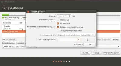 Hogyan kell telepíteni linux
