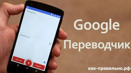 Hogyan válasszuk ki a megfelelő fordító