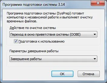 Hogyan cserélni az alaplapot és elválasztja az ablakok a régi hardvert bespechenii - (windows) Hogyan cserélni az alaplapot és elválasztja az ablakok a régi hardvert bespechenii -