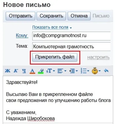 Hogyan lehet csatolni egy fájlt 1