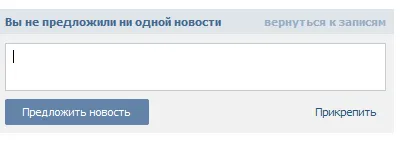 Hogyan hez hírek VKontakte csoport