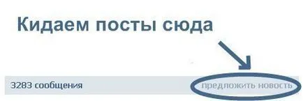 Hogyan hez hírek VKontakte csoport