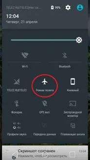 Hogyan meghosszabbítja az akkumulátor élettartamát egy töltéssel, és optimalizálja az energia-megtakarítás os android (munka) Hogyan meghosszabbítja az akkumulátor élettartamát egy töltéssel, és optimalizálja az energia-megtakarítás os android