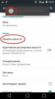 Hogyan meghosszabbítja az akkumulátor élettartamát egy töltéssel, és optimalizálja az energia-megtakarítás os android (android) Hogyan meghosszabbítja az akkumulátor élettartamát egy töltéssel, és optimalizálja az energia-megtakarítás os android