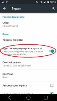 Hogyan meghosszabbítja az akkumulátor élettartamát egy töltéssel, és optimalizálja az energia-megtakarítás os android (alkalmazás) Hogyan meghosszabbítja az akkumulátor élettartamát egy töltéssel, és optimalizálja az energia-megtakarítás os android