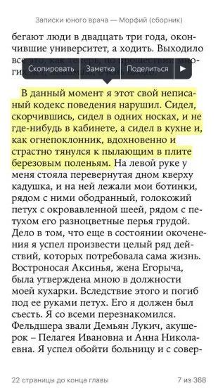 Ahogy MyBook alkalmazás teszi a könyv elérhető és segít cena (teszi) Ahogy MyBook alkalmazás teszi a könyv elérhető és segít Price