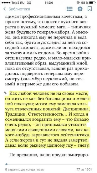 Ahogy MyBook alkalmazás teszi a könyv elérhető és segít cena (teszi) Ahogy MyBook alkalmazás teszi a könyv elérhető és segít Price