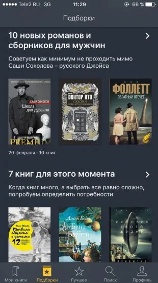 Ahogy MyBook alkalmazás teszi a könyv elérhető és segít cena (MyBook) Ahogy MyBook alkalmazás teszi a könyv elérhető és segít Price