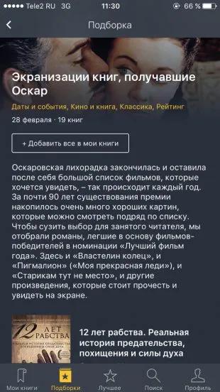 Ahogy MyBook alkalmazás teszi a könyv elérhető és segít cena (segít) Ahogy MyBook alkalmazás teszi a könyv elérhető és segít Price