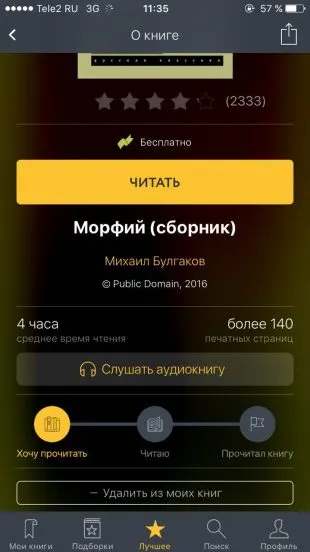 Ahogy MyBook alkalmazás teszi a könyv hozzáférhető, és segít, hogy olvassa el hosszabb (app) Ahogy MyBook alkalmazás teszi a könyv elérhető és segít Price