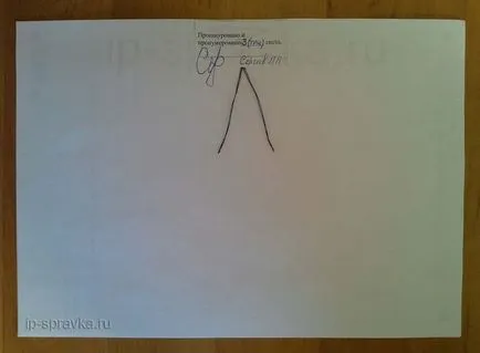 Hogyan villogni dokumentumok, használati képek (fotók) Hogyan villogni dokumentumok kézi fotó