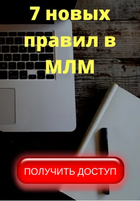 Hogyan működik a hálózati marketing, Aleksey Lomtev