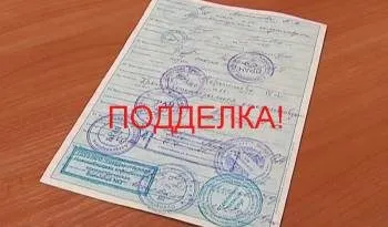 Hogyan lehet ellenőrizni a hitelességét bizonyítványok méz gai (ellenőrzés) Hogyan lehet ellenőrizni a hitelességét az orvosi igazolások gai