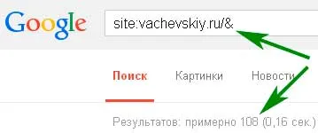Hogyan lehet ellenőrizni a indexelő telek és oldalak Yandex és a Google (a helyszínen) Hogyan lehet ellenőrizni a indexelő telek és oldalak Yandex és a Google