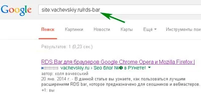 Hogyan lehet ellenőrizni a indexelő telek és oldalak Yandex és a Google (indexelés) Hogyan lehet ellenőrizni a indexelő telek és oldalak Yandex és a Google