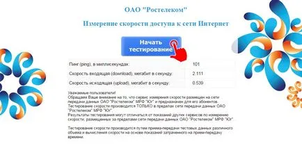 Hogyan lehet ellenőrizni internet sebességét internetes Rostelecom (sebesség) Hogyan lehet ellenőrizni internet sebessége Rostelecom internetes