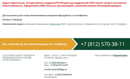 Hogyan lehet ellenőrizni a hitelességét orvosi könyv 2017-ben (könyv) Hogyan lehet ellenőrizni a hitelességét orvosi könyv 2017-ben