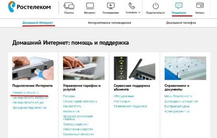 Hogyan lehet ellenőrizni internet sebességét Rostelecom