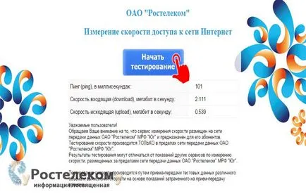 Hogyan lehet ellenőrizni internet sebessége Rostelecom ellenőrzési módszerek