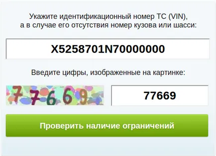 Hogyan lehet ellenőrizni a kocsi test szám (auto) Hogyan lehet ellenőrizni az autót szerv száma
