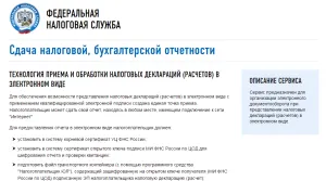 Hogyan nyilatkozik, hogy az adóhivatal az interneten keresztül - az egyszerű használati