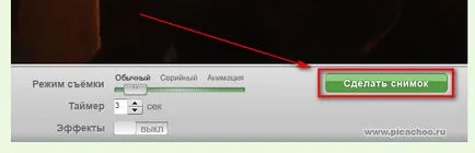 Hogyan készítsünk egy képet a web kamera