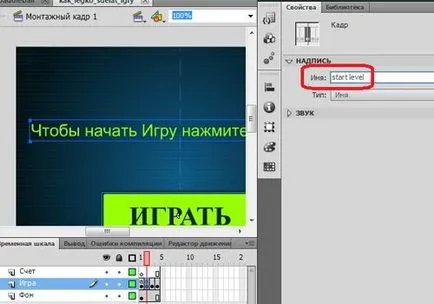 Hogyan készítsünk egy flash játék, mint a legtöbb, hogy a játék, hogyan lehet egy flash játék, hogy