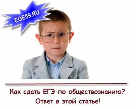 Hogyan át a vizsgán a társadalmi tanulmányok (pass) Hogyan át a vizsgán a társadalmi tanulmányok