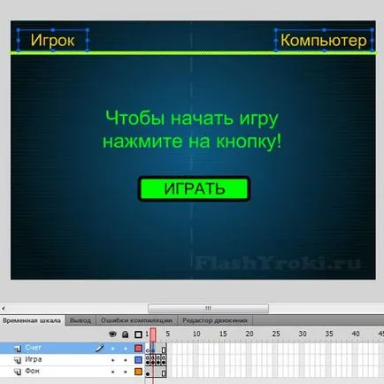 Hogyan készítsünk egy flash játék, mint a legtöbb, hogy a játék, hogyan lehet egy flash játék, hogy