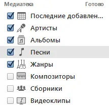 Hogyan lehet letölteni az iTunes segítségével