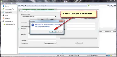Hogyan készítsünk egy torrent fájlt