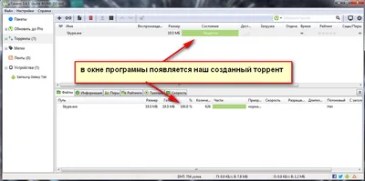 Hogyan készítsünk egy torrent fájlt