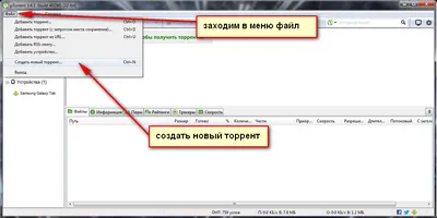 Hogyan készítsünk egy torrent fájlt