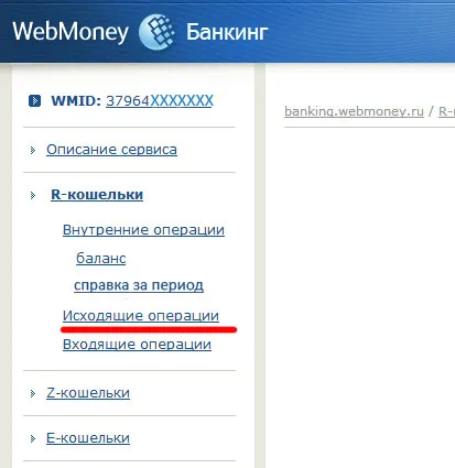 Mivel készpénz WebMoney Mivel készpénz WebMoney